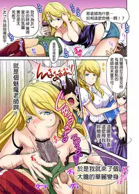 [Okumori Boy] Oretoku Shuugakuryokou ~Otoko wa Jyosou shita Ore dake!! Ch. 17 [Chinese] [沒有漢化] [Digital]