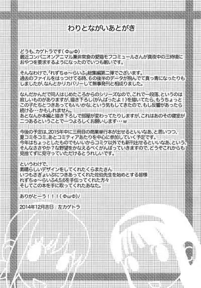 (C87) [Tsumasaki Label (Hidari Kagetora)] Les Chuu Life 6.1 (Les Chuu Life Soushuuhen 456+) [English] [afkeroge]