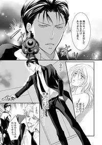 Yakuza no Gokuama Choukyou - Sandaime ni Mainichi Ajimi Saretemasu....