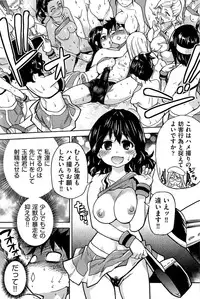 [Shiwasu no Okina] Peace Hame! Ge [Decensored]