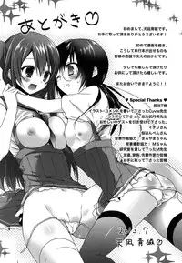 [Amanagi Seiji] Kiss Shite Sawatte Motto Shite [English] [SMDC]