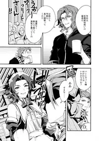 (Zenkuu no Hasha 6) [SilverRice (Sumeshi)] Ore no Shukumei no Rival ga Kawaisugite Komaru (Granblue Fantasy)