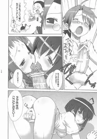 (C72) [Harumankai (Haruma Tokihiko)] Mahora Shoujo Nodoka (Mahou Sensei Negima!)