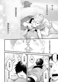 (C88) [BOX (Tsukumo Gou)] Kimi, Koishi to Iwaba | 如果说爱你 [Chinese] [黑夜汉化组]