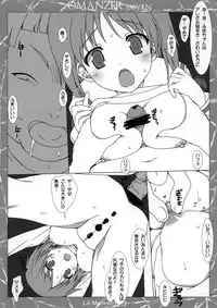 (C83) [Lili Marleen (Kinohara Hikaru)] OMANZER (Girls und Panzer)