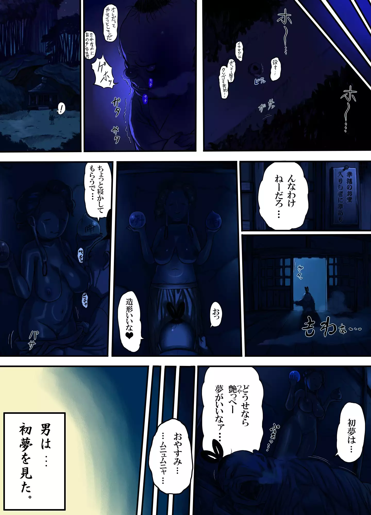 Nippon, Okashibanashi.