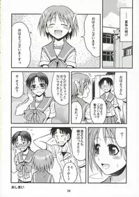 (C70) [Junpuumanpandou (Hida Tatsuo)] Melancholic Heart (ToHeart)