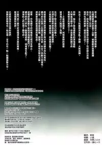 (C87) [Aquapit (Aqua Vit)] Sink the Bismarck (Kantai Collection -KanColle-) [Chinese] [空気系☆漢化]