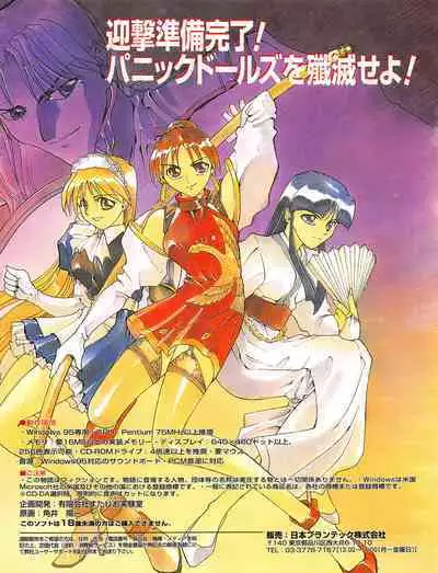 Tech Gian 011 (September 1997)