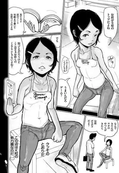 Hiyake to Wareme to Denki no Natsu