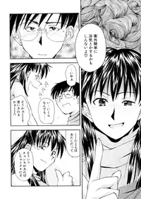 [Ryoumoto Hatsumi] Lilliputian Bravery Kanzenban [Decensored]