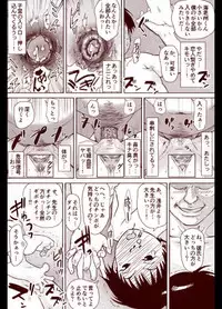 Soredemo Machi Wa Mawatteiru(Incomplete)