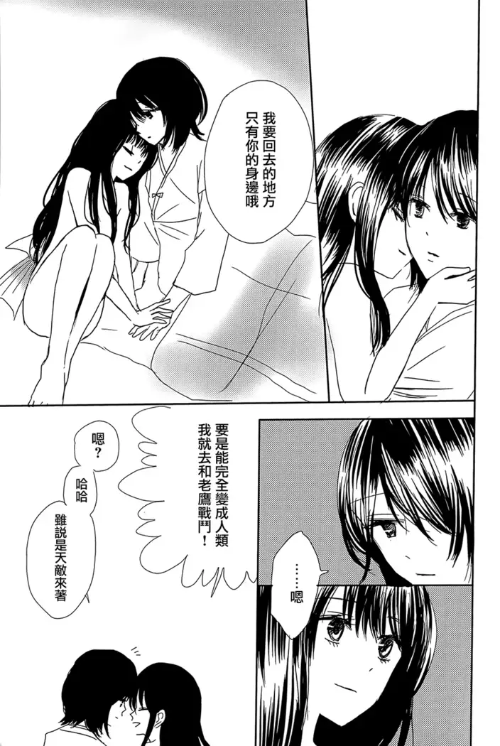 Koitsudoi | love gathering