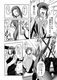 (C87) [Bitch Bokujou (Bokujou Nushi K)] BUILD FIGHTERS THE FACT (Gundam Build Fighters)