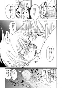 [CROCODILE-Ave. (Gangstar Yoshio)] UnaPai (Kimi no Unaji ni Kanpai!)