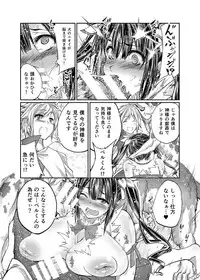 [Zensoku Rider (Tenzen Miyabi)] Dungeon ni Juukan o Motomeru no wa Machigatteiru Darou ka (Dungeon ni Deai o Motomeru no wa Machigatteiru Darou ka) [Digital]