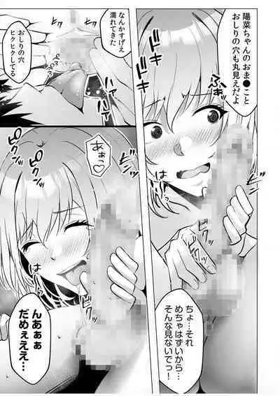 [Aga Marino] Gal Dakumi ~Iede Shojo to no Hamemakuri Dousei Sex~ "18 Kin" 1-5