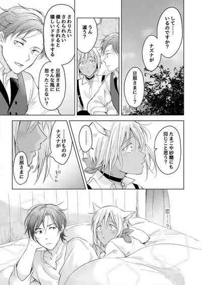 [Mogetama (Tanakamori Yokota)] tabun kitto, ashita no nazuna wa (tokuten-tsuki) [Digital]