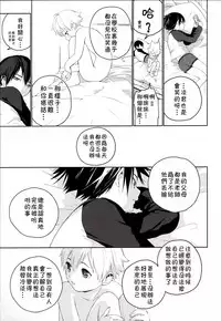 (Shota Scratch 31) [S-Size (Shinachiku)] Kimi ga Suki [Chinese] [theoldestcat汉化]
