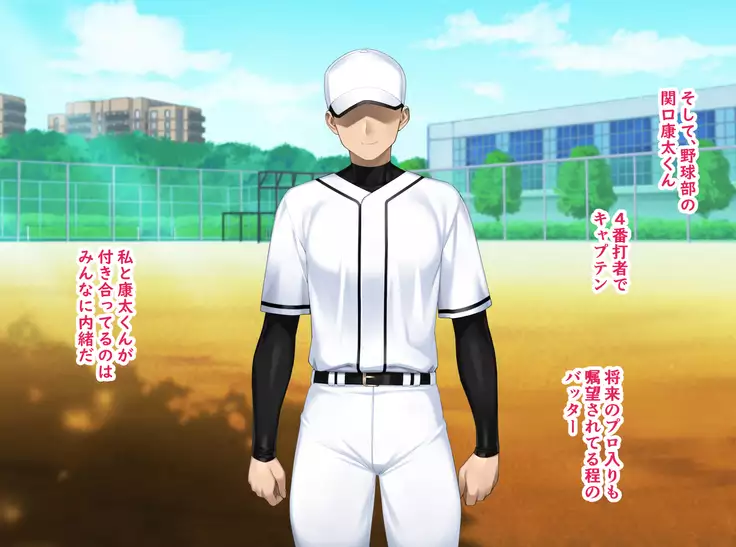 The manager of baseball club gives a body to the hateful supervisor for a boyfriend