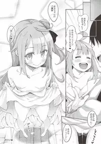 (C93) [Petapan (Akino Sora)] Unicorn no Uni o Corn Shitai!! (Azur lane)