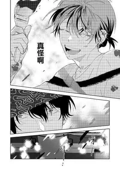 PUNKS TRIANGLE | 朋克三角 2