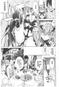 [Tendou Masae] Ochita Mesubuta-tachi - Fallen Bitches | 墮落的♀牝豚們 [Chinese]