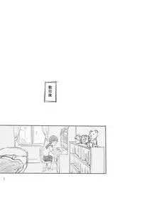 [Kuromahou Kenkyuujo (Nukaji)] Sei ni Kyoumi ga Detekita Otouto ni Jikan Teishi Appli o Ataete Mita [Digital]