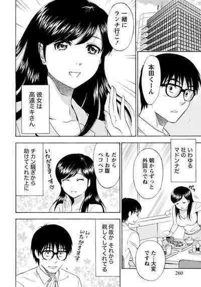 Iron'na Bijo to Yari Makuri! Tanabota Share House