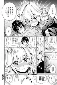 COMIC Roman Musume EX