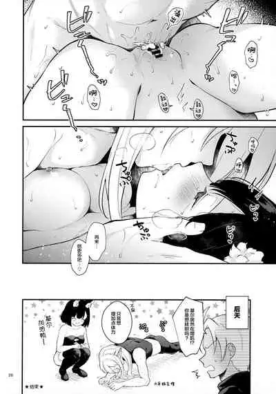 [Calm White (Mashiro Shirako)] Oazuke Frustration (Sekaiju no Meikyuu V) [Chinese] [绅士仓库汉化]