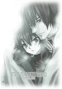 (C92) [Golden Harvest (Asakura Hyna, Kanouchi Takashi)] Aoi Yoru no Hate (Valkyria Chronicles)