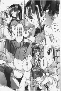 [Kasuga Souichi] Akai Ito ga Tsunagaru Anata to KISS ga Shitai. | 很想要和紅細繩相繫的妳親吻擁抱一下。 [Chinese]