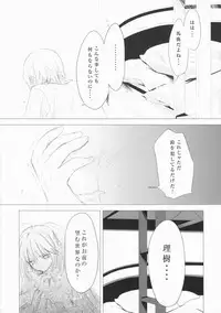 (SC37) [Cradle (Misaki Kurehito)] Re:frain (Little Busters!)