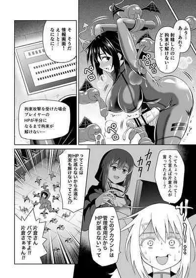 Futanari Maki-chan VR Game Hen