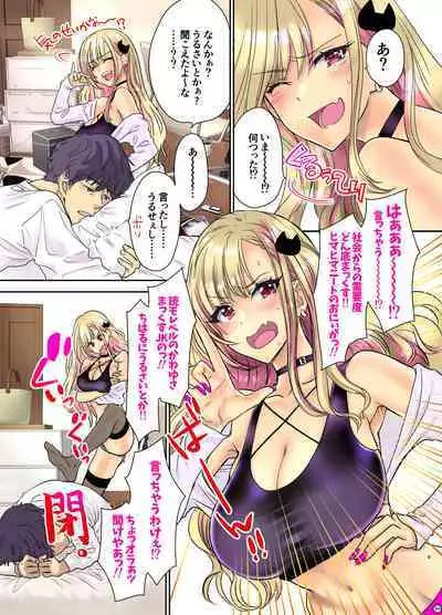 Tsuyokawa Imouto x Kyousei Love Koubi 3