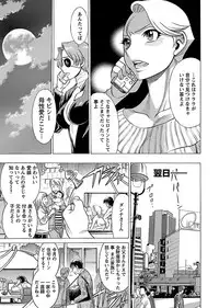 [Tamaki Nozomu] Uchi no Musume ni Te wo Dasu na! -Oyako Heroine Funtousu- Vol.2 [Digital]