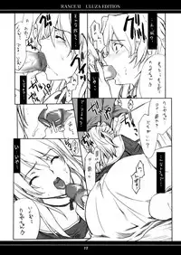 [P-Forest (Hozumi Takashi)] Ore no Onna Uruza hen (Rance VI)