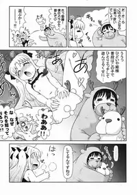 (C80) [PNO Group (Hase☆Yuu)] Boku wa Lotte-sama no Omocha desu ga, Nani ka? (Lotte no Omocha!)