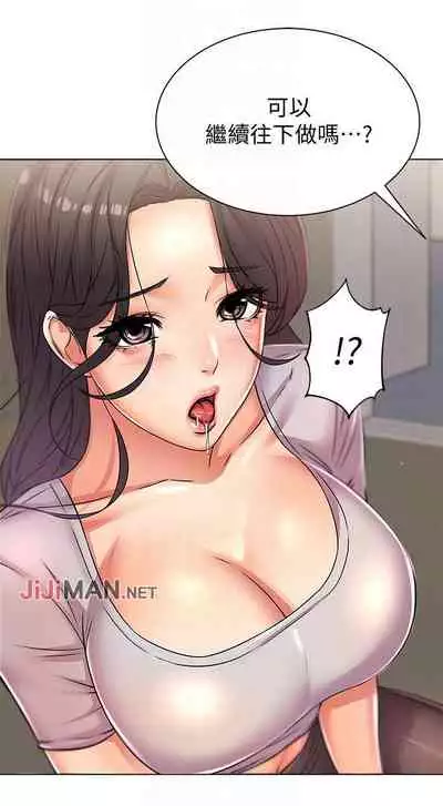 【周三连载】超市的漂亮姐姐(作者:北鼻&逃兵) 第1~71话