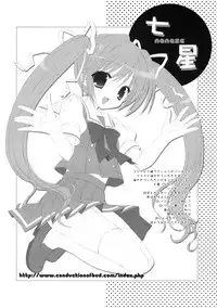 (C78) [Dragon Kitchen (Kanibasami)] Ookami-san nanka Kowaku nai! (Ookami-san to Shichinin no Nakama-tachi)