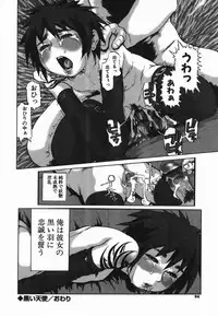 [Hase Tsubura] Cosplay Shoujo no Oniku - Cosplay Girl's Flesh