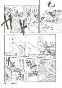 [eau-Rouge (Rikumoto Yoshiyuki)] KotoNatsu (ZOIDS GENESIS)