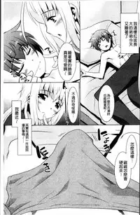 [Nekogen] Gachihame wa Okaa-san to desu ka? [Chinese]