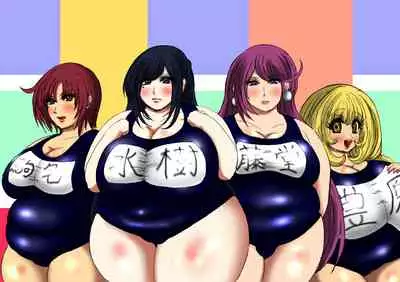 肉膨教師はなぶさ最終章The Final, Final Chapter of the series