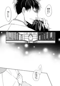 (Kahou wa Chou Nete Matsu 2017) [FIZZCODE (Satonishi)] Kare no na o Nanto Yobu (Osomatsu-san)