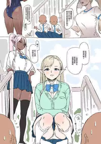 Konna Eromanga Attara Yomitai na "Elf JK to Dark Elf JK Hen"