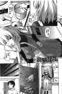 [Tsuruta Bungaku] Kokoro Gohoubi | 心靈的褒美 [Chinese]