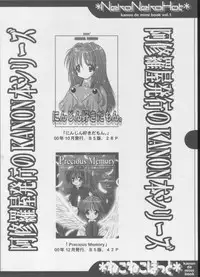 [ASYURAYA (Kushida Ashura)] Neko Neko Hot (Kanon)