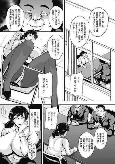 Akaneiro ni Modaeru Hitozuma - Wife Writhing in Madder